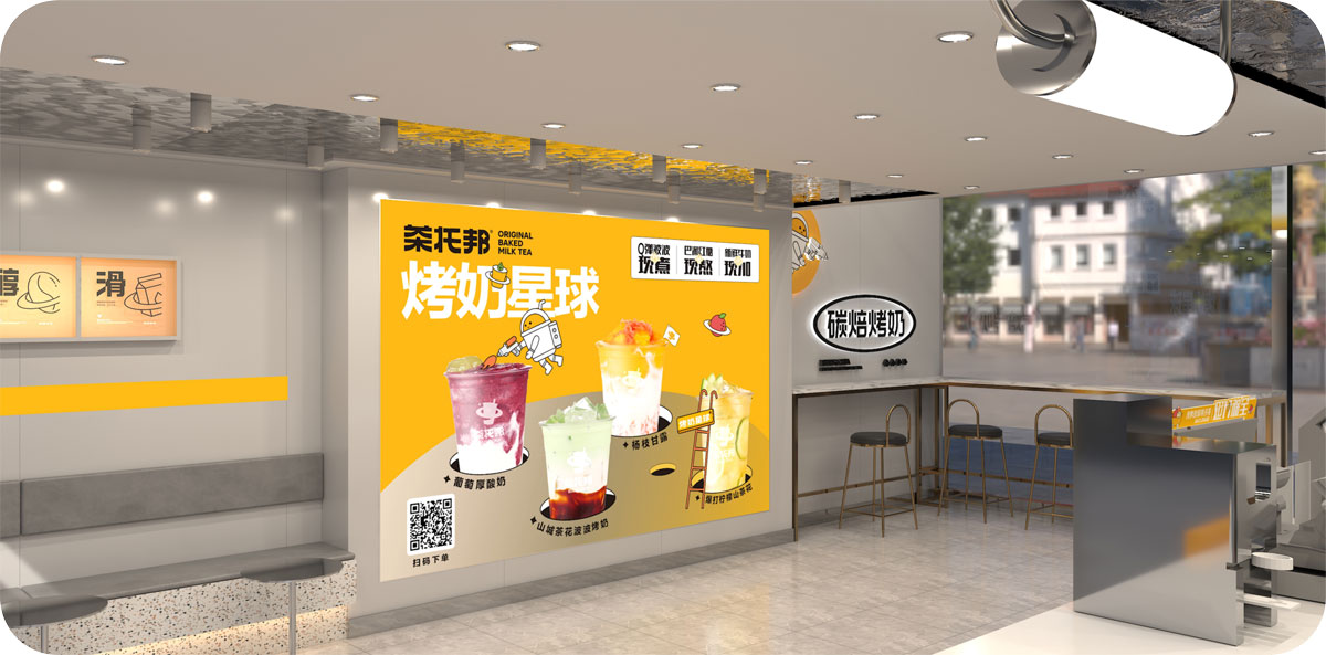 茶托邦门店图