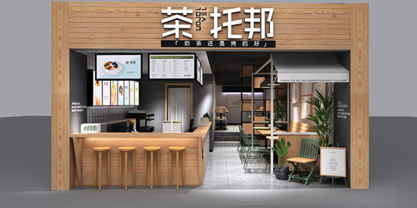 选择茶托邦奶茶助你避免奶茶加盟风险