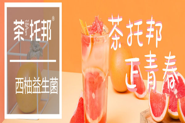 茶托邦告诉你，做奶茶，我们是认真的