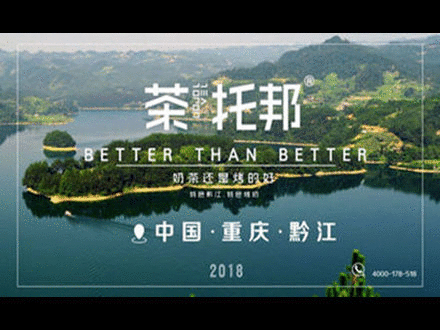 茶托邦加盟门店