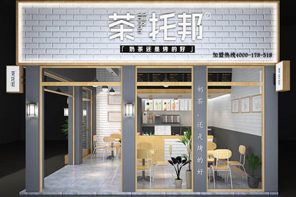 奶茶门店图
