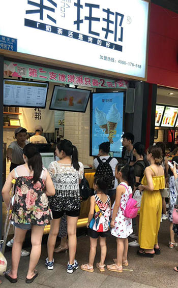 茶托邦门店经营