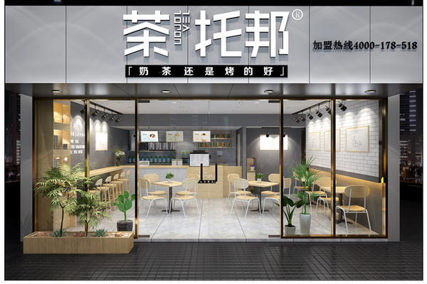 又一网红商圈被锁定！茶托邦奶茶加盟店要开到洪崖洞啦