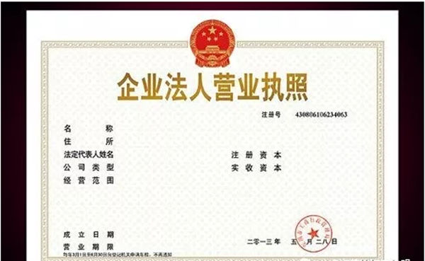 奶茶店开店证件办理