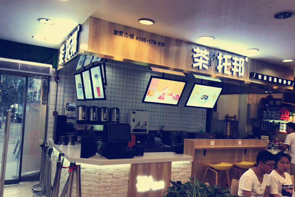 茶托邦奶茶店门店装修