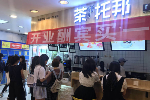 奶茶店门店体验