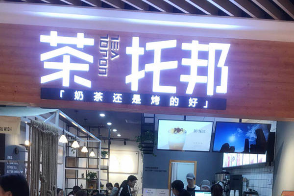 奶茶店灯光使用