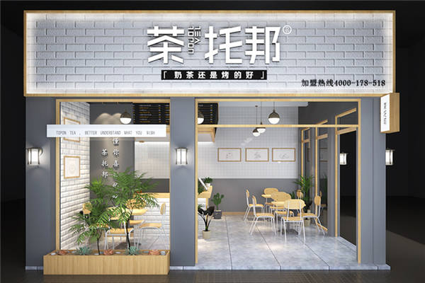 惊喜，惊喜，惊喜，茶托邦奶茶加盟又迎新的小伙伴！