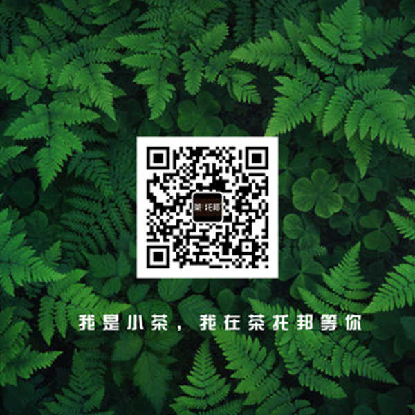 茶托邦奶茶互动