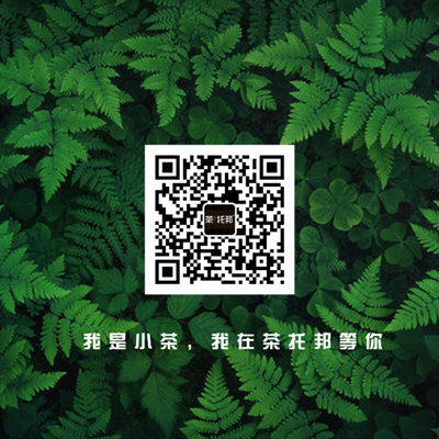 茶托邦微信公众号