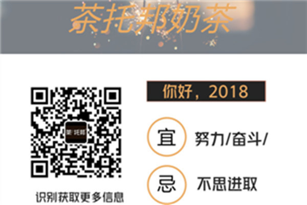 茶托邦微信公众号