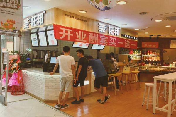 茶托邦开业宣传