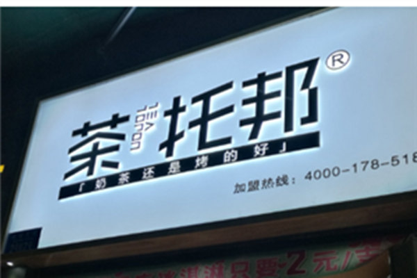 【揭秘】做到这几点，你也可以开出网红奶茶店！