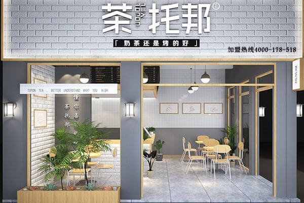 茶托邦门店装修设计