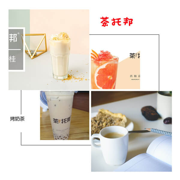 茶托邦奶茶产品