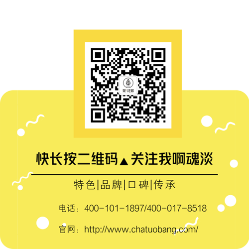 茶托邦微信号