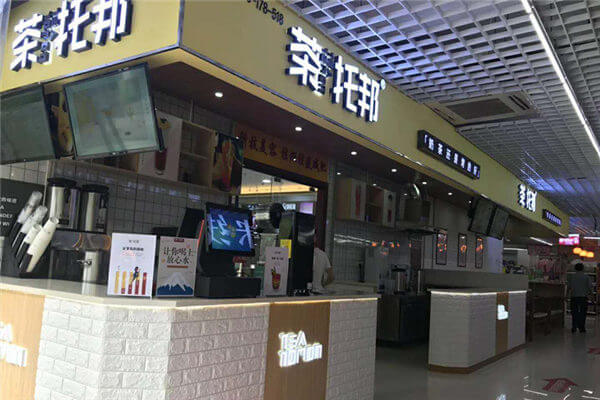 茶托邦奶茶店门店图