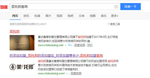 茶托邦奶茶加盟官网