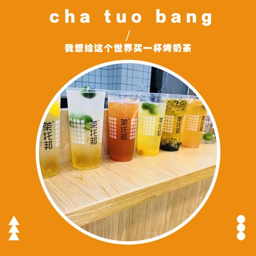 茶托邦水果茶系列