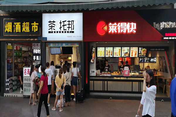 茶托邦四川技术支持