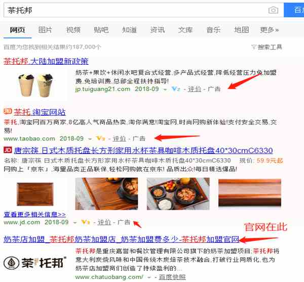 网上奶茶加盟骗局