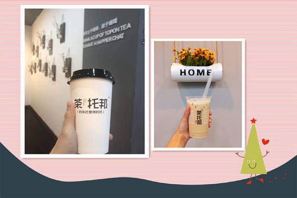 茶托邦奶茶杯设计