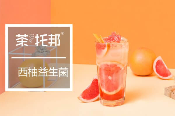 茶托邦鲜果益生菌