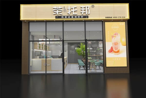 奶茶店logo设计