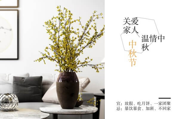 中秋节家人团聚