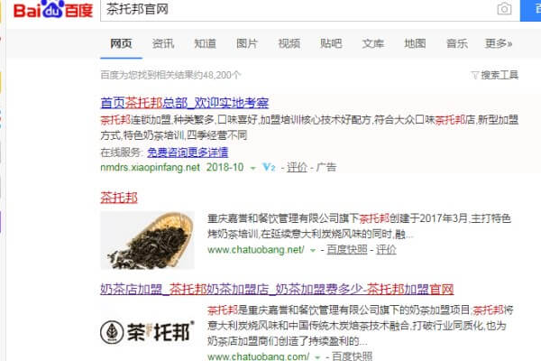 奶茶店加盟官网