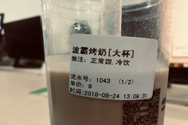 茶托邦炭烧烤奶