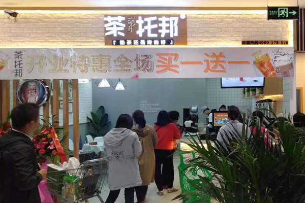 奶茶店销售计划