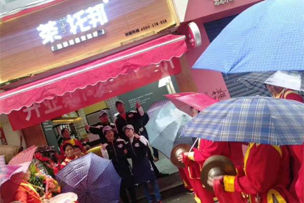 奶茶店新店开业第一天遇到下雨怎么办？要不要调整开业时间？