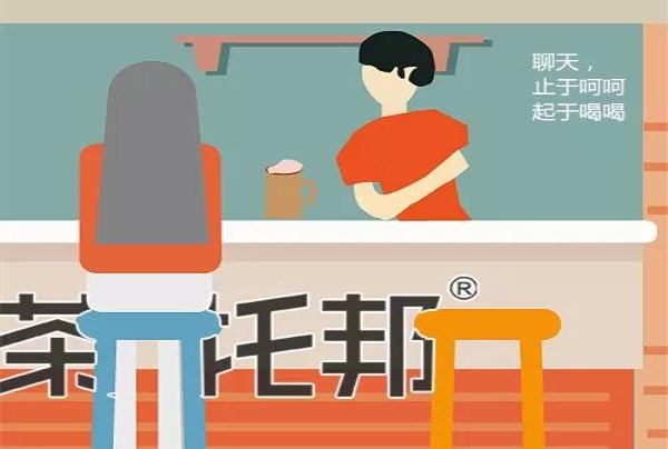 茶托邦感谢与你相遇