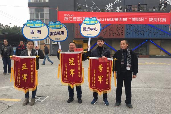 拔河比赛冠军诞生