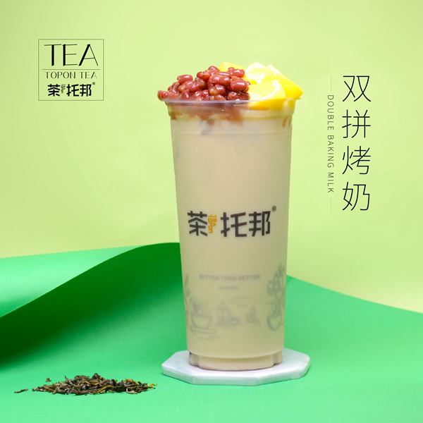 奶茶产品图