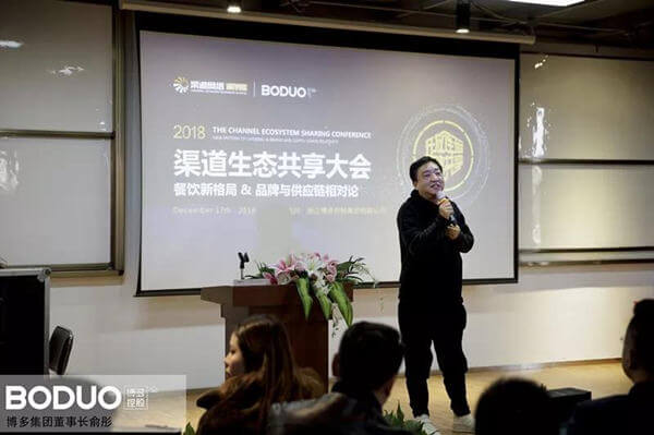 博多邀请企业家开会