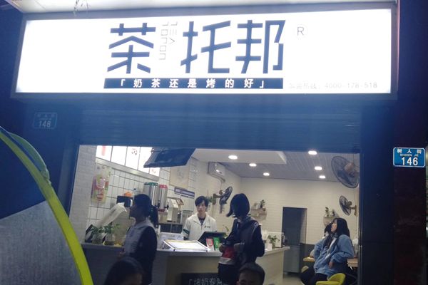 创业开奶茶店，这样装修更省钱!