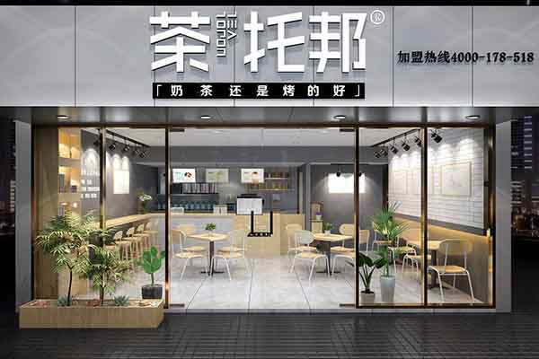 奶茶店加盟