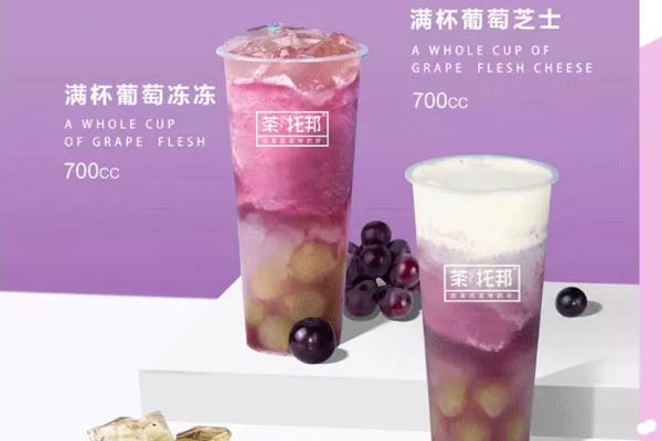 奶茶加盟