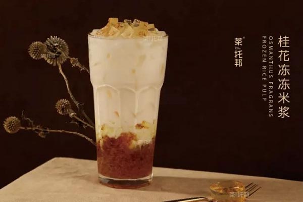 奶茶加盟