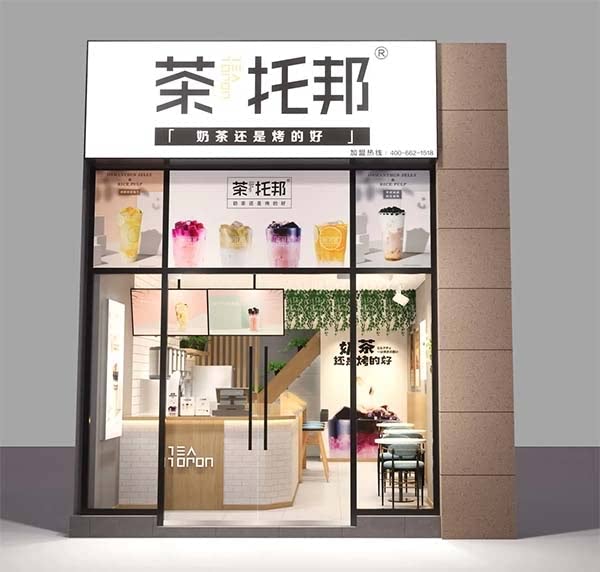 江津双福祥瑞西城店