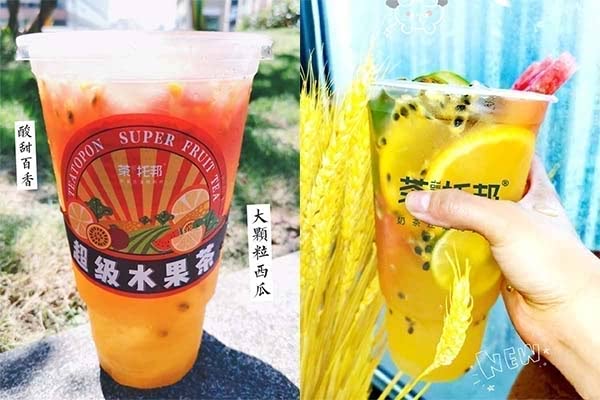 茶托邦ToponTea新品驾到丨SUPER水果茶给你夏日清凉惊喜！