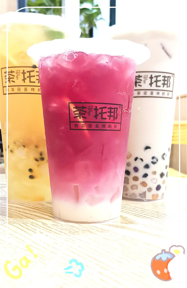 茶托邦奶茶
