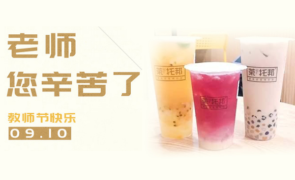 教师节要来了，送老师礼物送什么恰到好处？