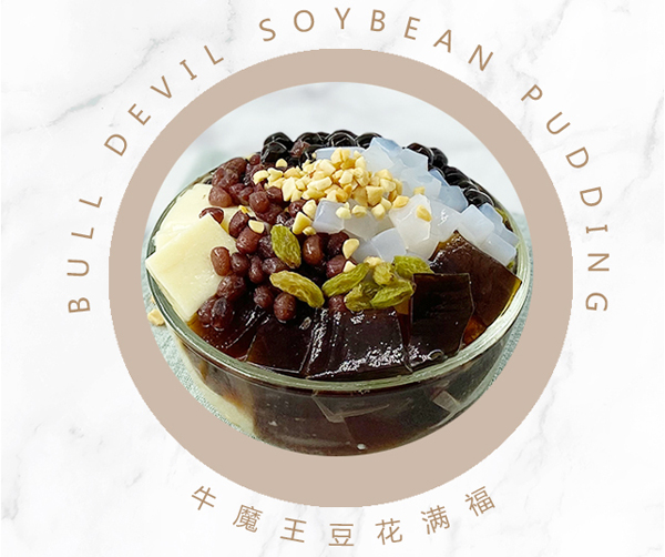 能量补充站丨茶托邦这满满的一碗豆花可还行？