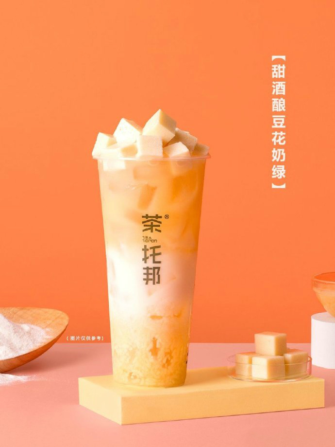 茶托邦冬季奶茶点单攻略来啦