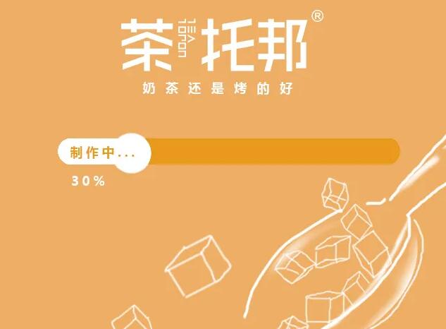 点一杯冰奶茶，是我冬日的小倔强