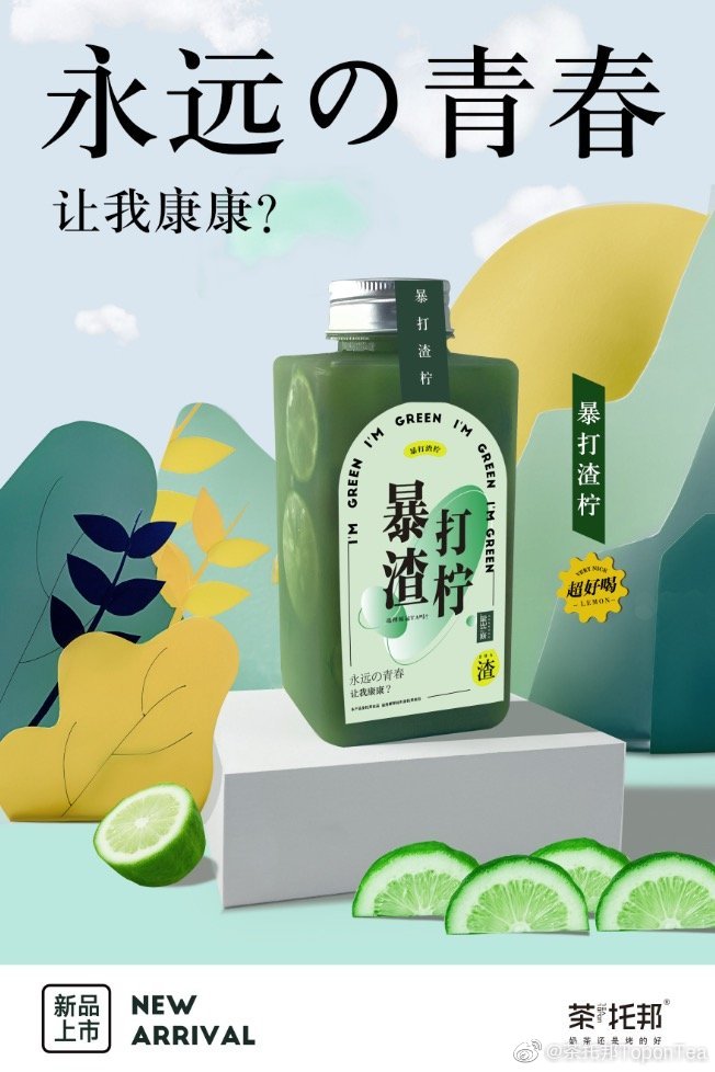 今夏流行的饮品，可能是“东南亚风”