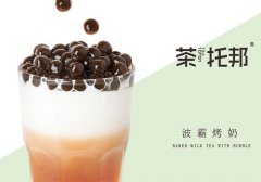 茶托邦的招牌烤奶您了解吗？